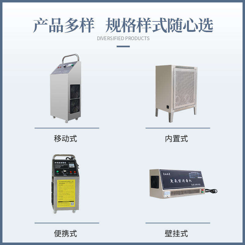 臭氧機_臭氧機批發(fā)價格_生產(chǎn)廠家報價